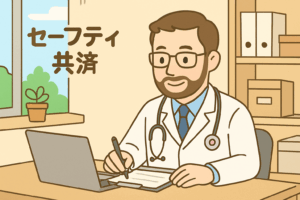 動物病院の先生も加入できる!経営セーフティ共済で節税&リスク対策